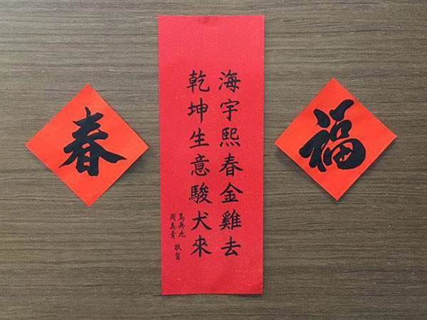 春联对联销售