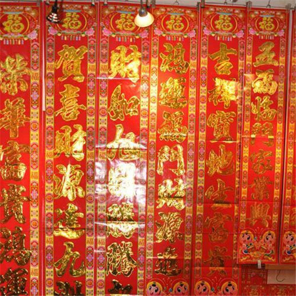 春联对联批发