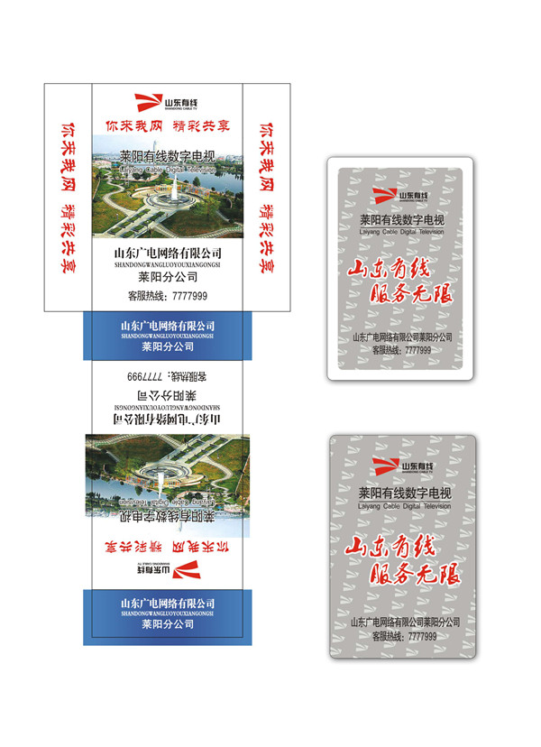 电信网络广告扑克小盒版