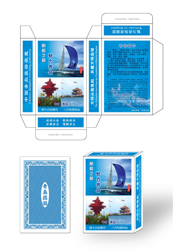 扑克牌印刷厂