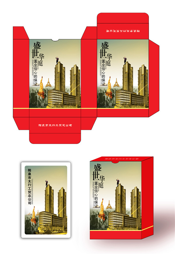 盛世华庭小盒版