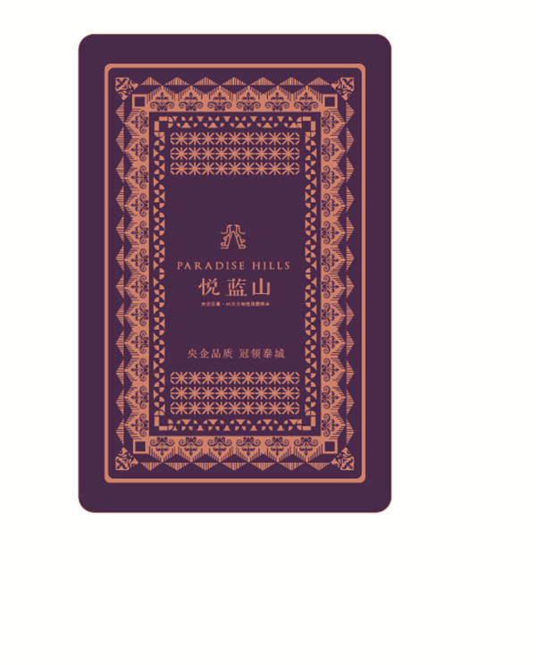 牌面背