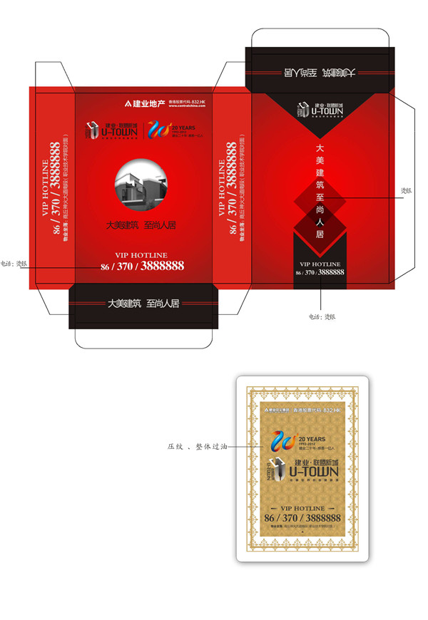 商丘建业小盒版