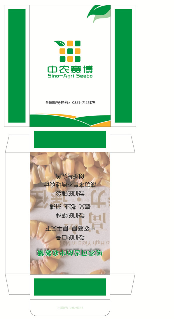 玉米小盒