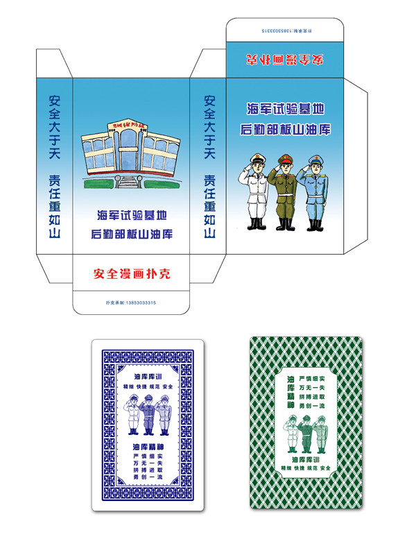 部队通用小盒