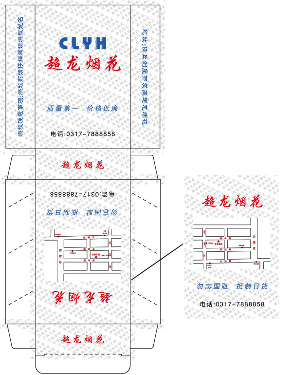 烟花爆竹盒