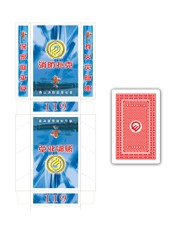 消防背面小盒