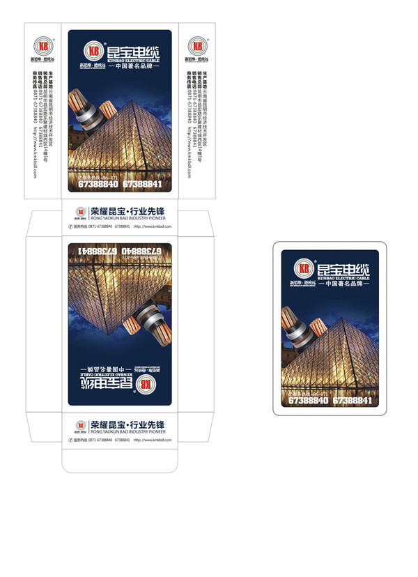 昆宝电缆小盒185