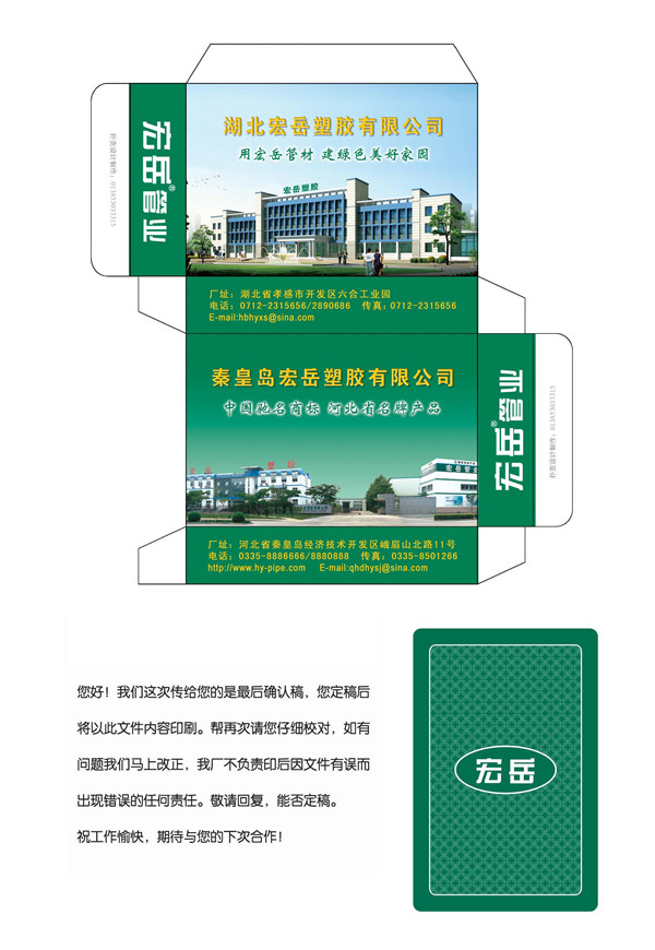 建材类广告扑克牌小盒
