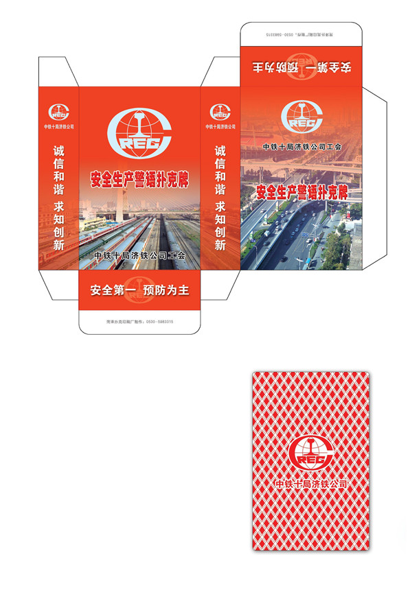 建材类广告扑克小盒