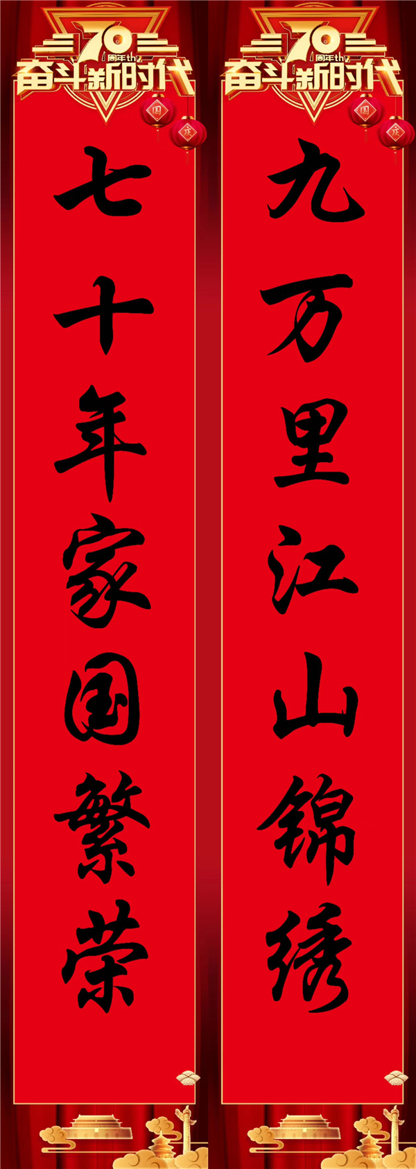春联对联印刷厂