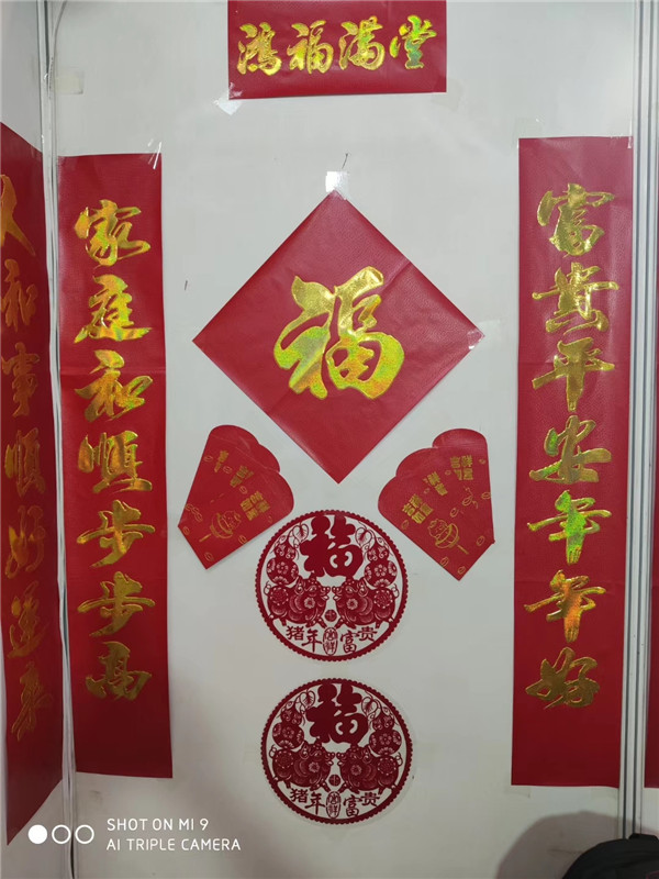 春联定做厂家