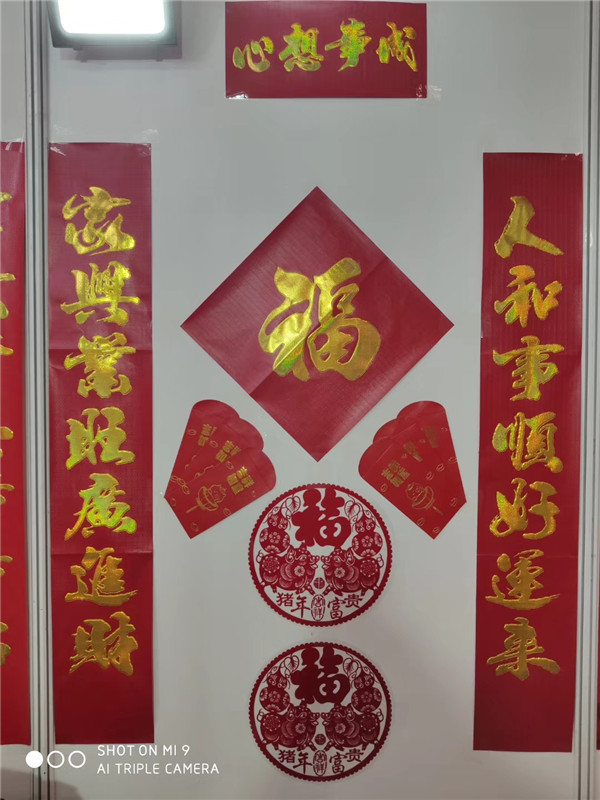 春联上下联