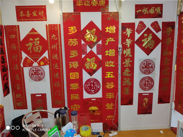 批发对联