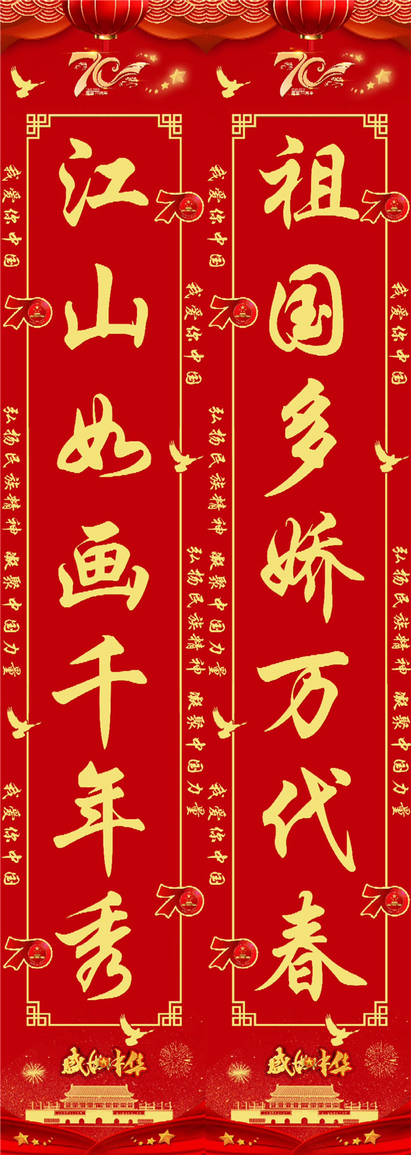 对联新款