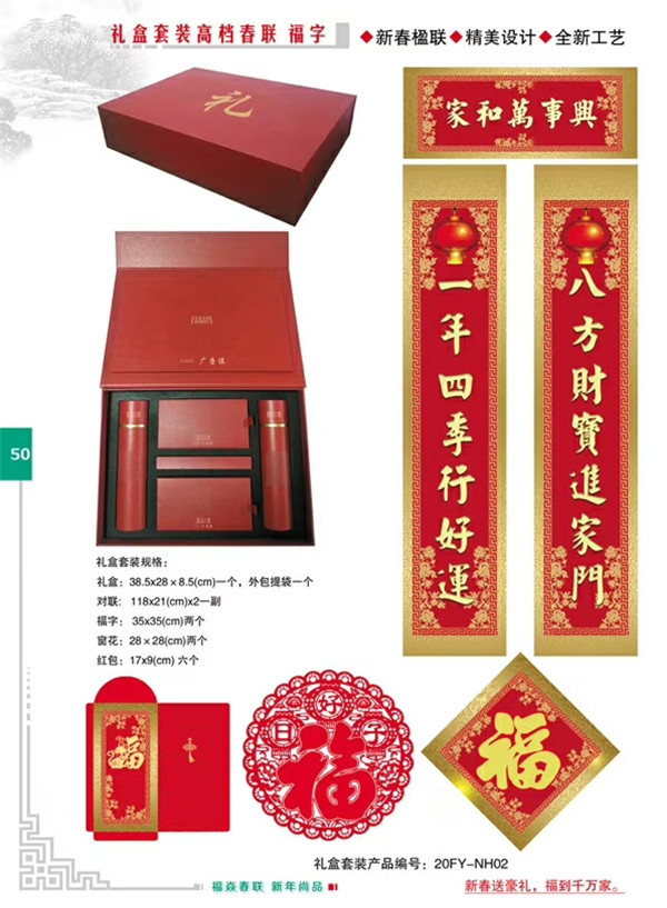 对联制造