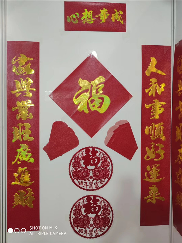 对联印刷
