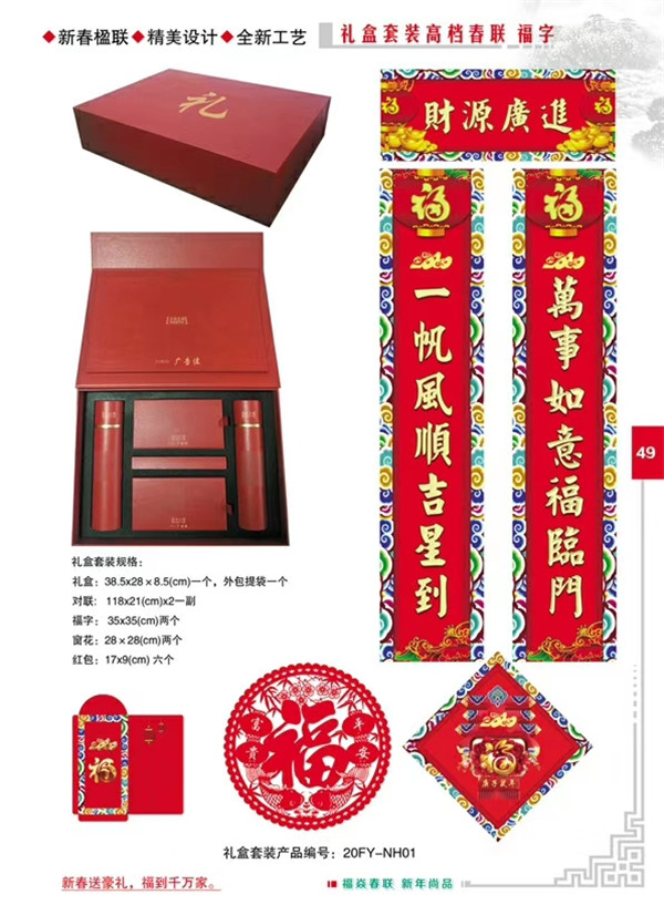 对联价格