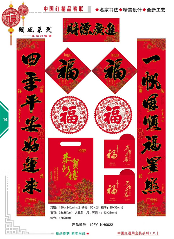 对联加工