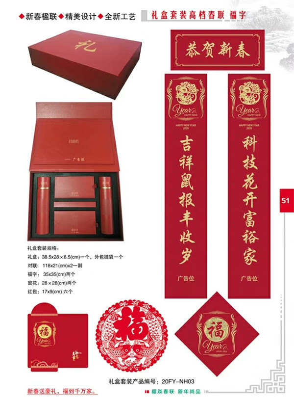 经典春联
