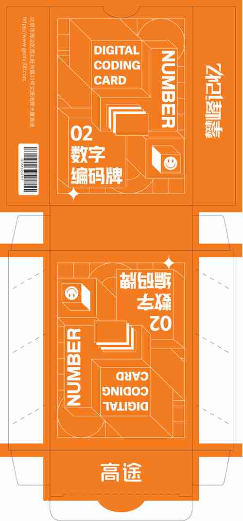 包装扑克牌