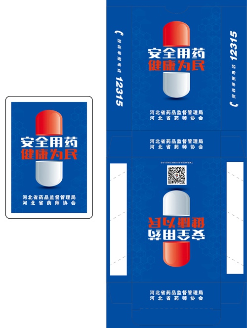 扑克牌包装盒设计