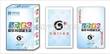 许昌移动扑克